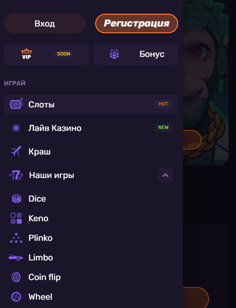 Банда Казино в твоем телефоне 